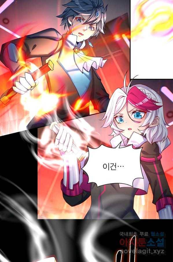 이세계에서 만렙 찍기 167화 9