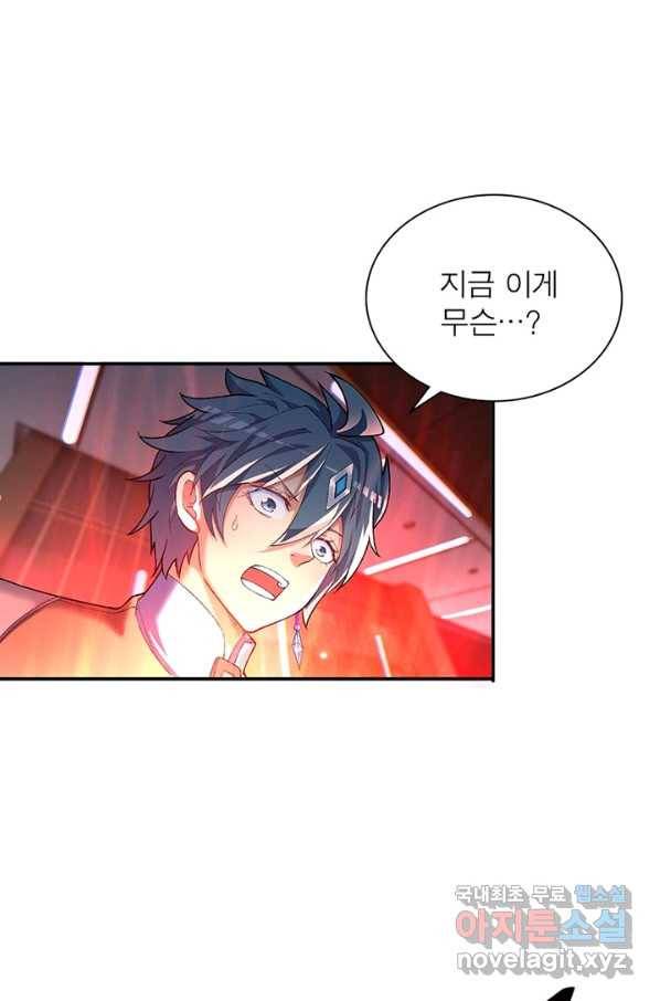 이세계에서 만렙 찍기 167화 12