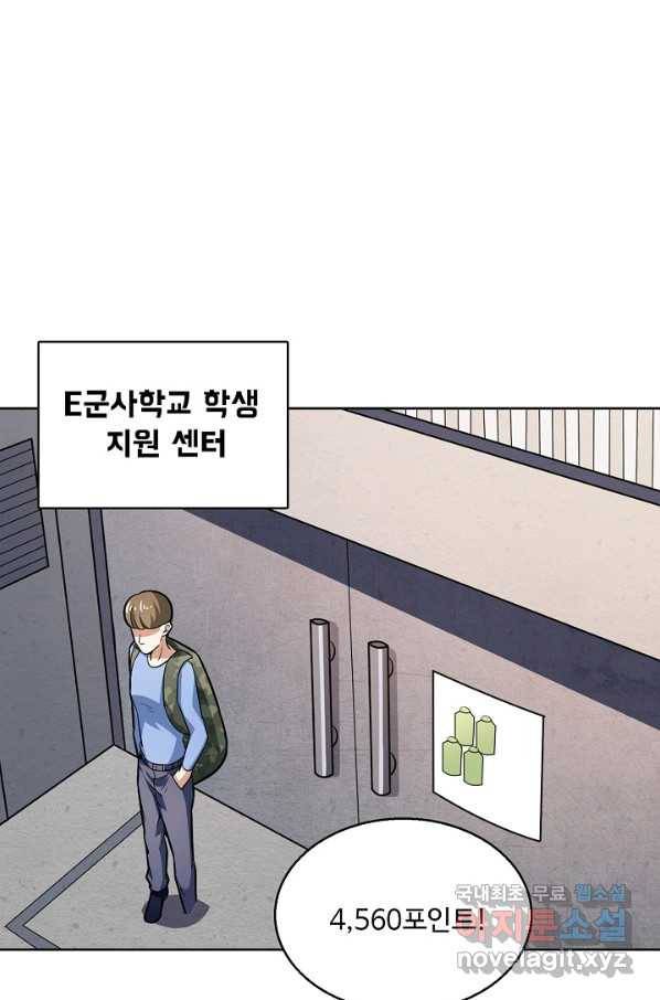 흙수저, 시스템에게 선택받다 92화 3