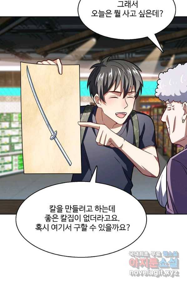 흙수저, 시스템에게 선택받다 92화 6