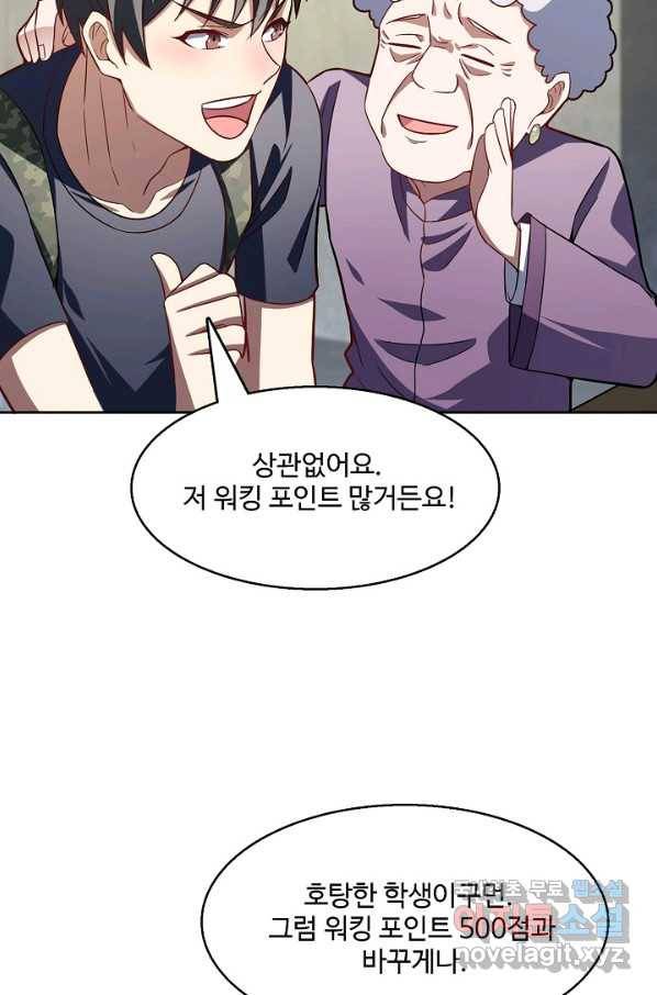 흙수저, 시스템에게 선택받다 92화 9