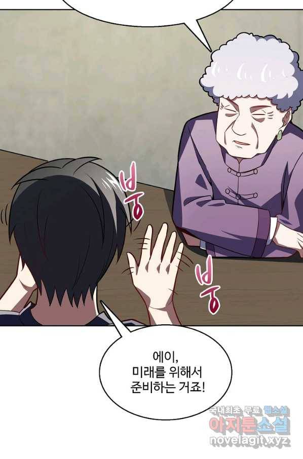 흙수저, 시스템에게 선택받다 92화 14