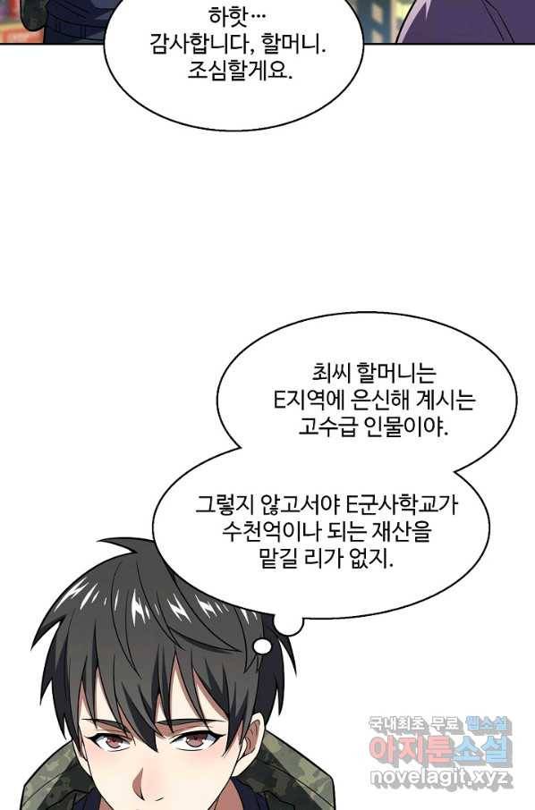 흙수저, 시스템에게 선택받다 92화 16