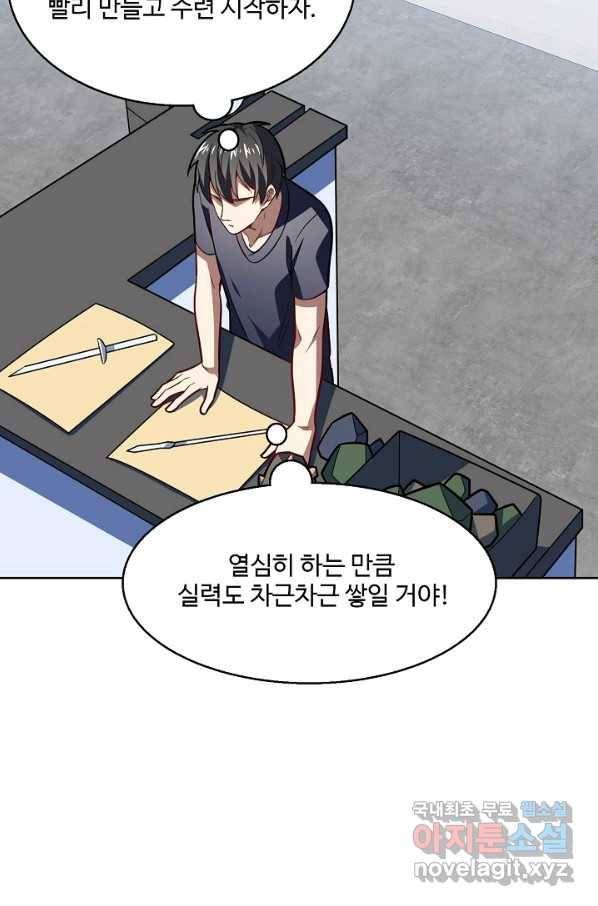 흙수저, 시스템에게 선택받다 92화 18