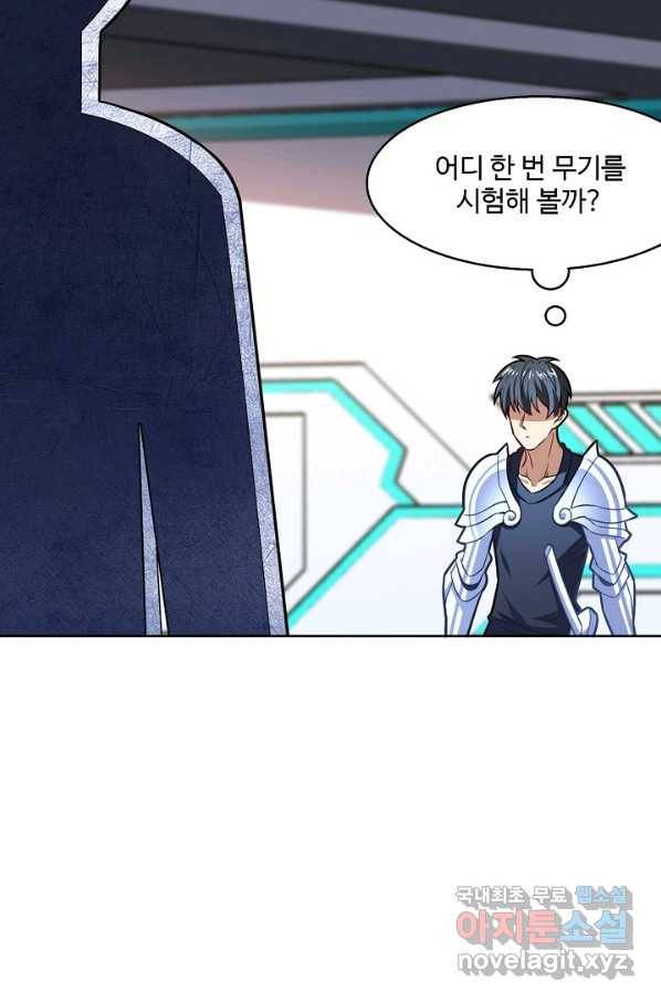 흙수저, 시스템에게 선택받다 92화 23