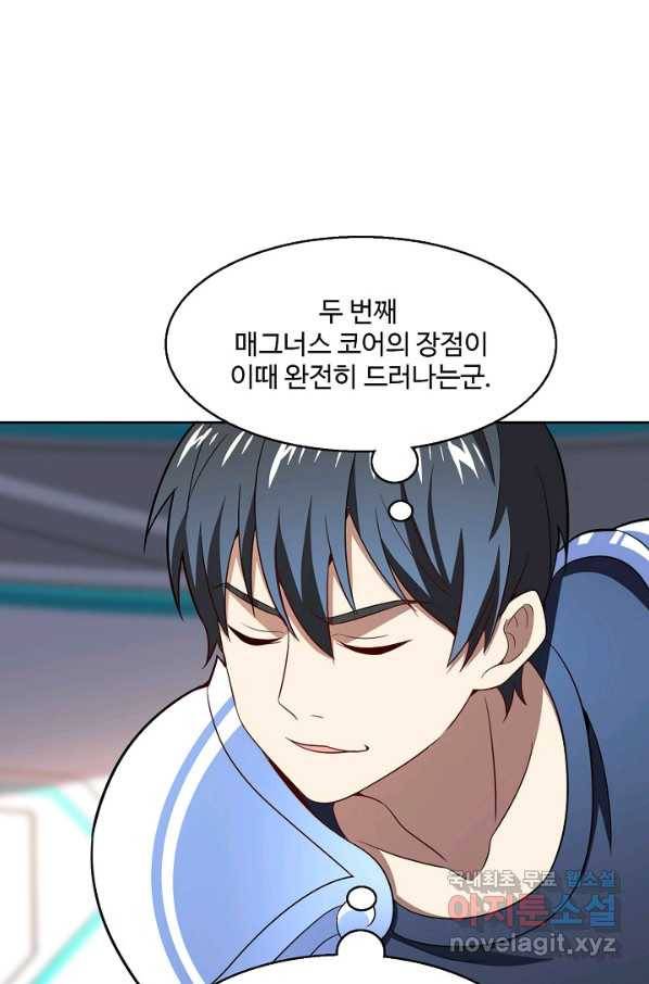 흙수저, 시스템에게 선택받다 92화 32