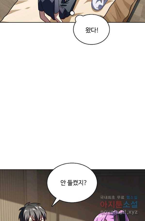흙수저, 시스템에게 선택받다 92화 37