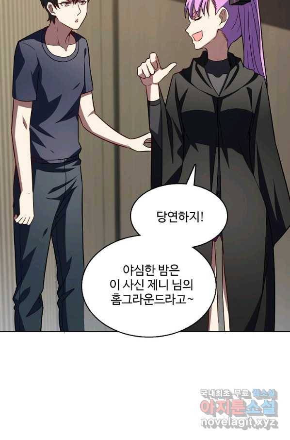 흙수저, 시스템에게 선택받다 92화 38