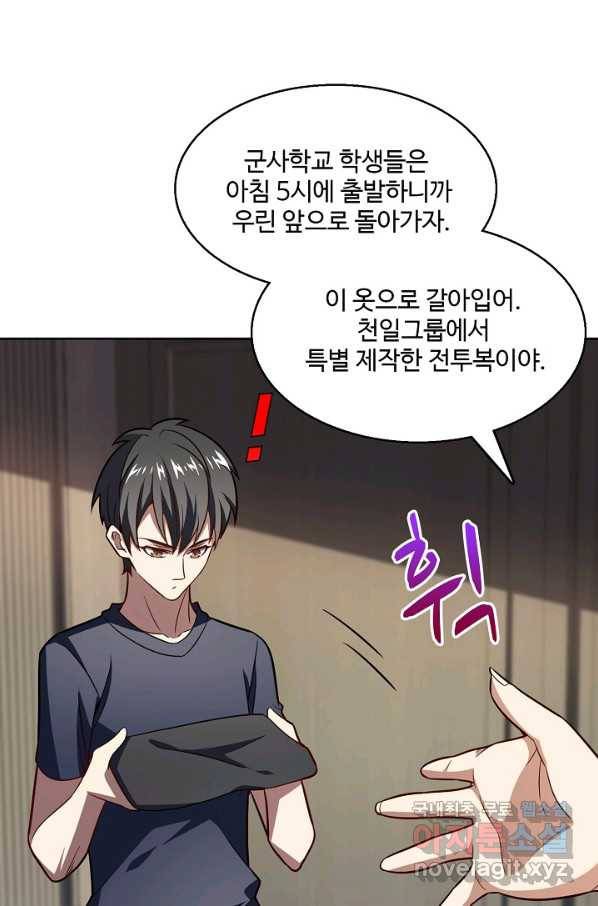 흙수저, 시스템에게 선택받다 92화 39