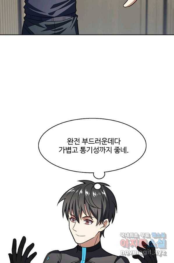 흙수저, 시스템에게 선택받다 92화 40