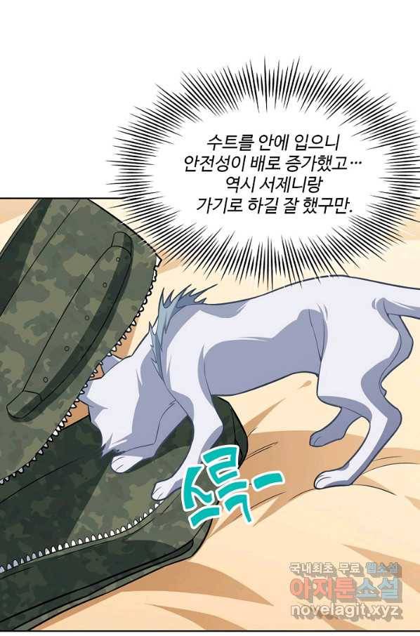 흙수저, 시스템에게 선택받다 92화 42