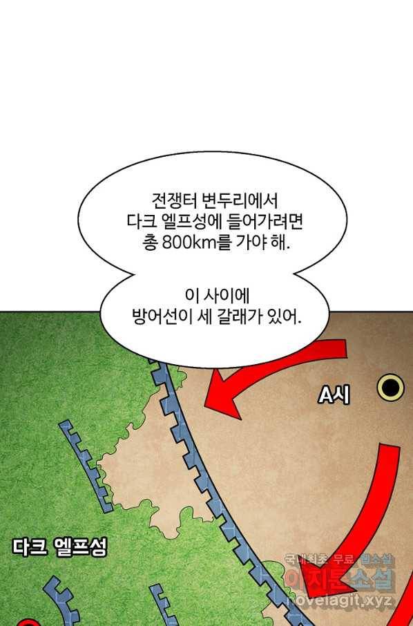 흙수저, 시스템에게 선택받다 92화 43
