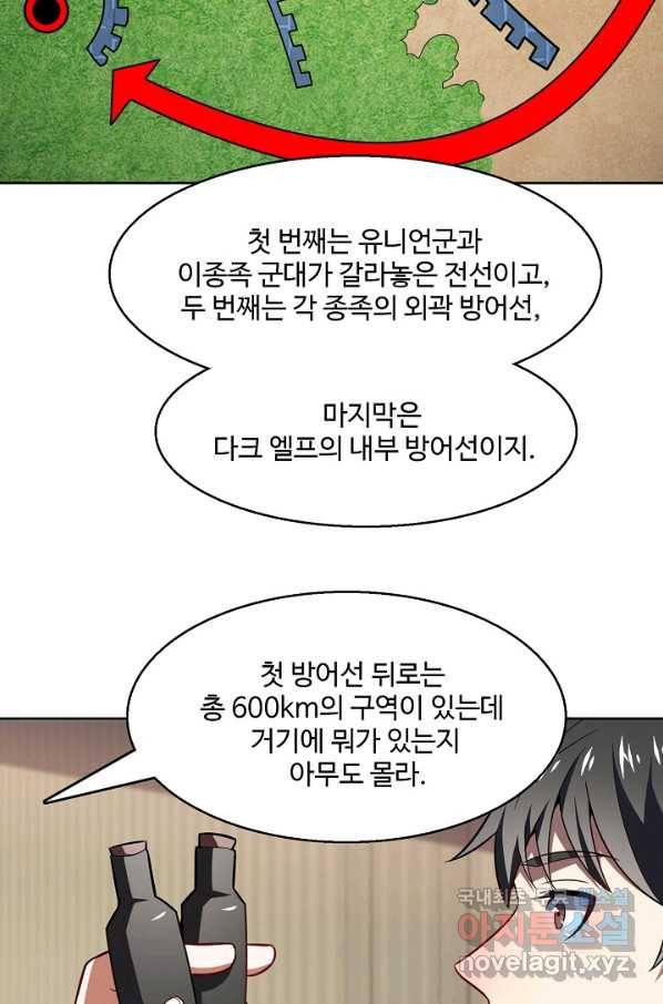 흙수저, 시스템에게 선택받다 92화 44