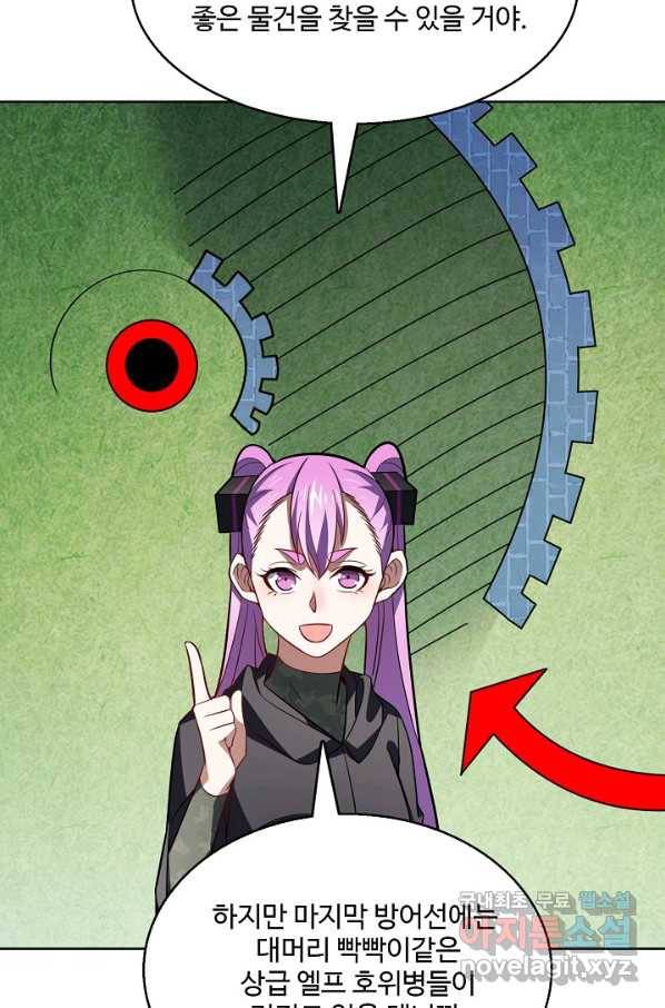 흙수저, 시스템에게 선택받다 92화 46