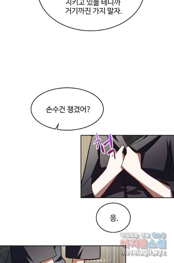 흙수저, 시스템에게 선택받다 92화 47