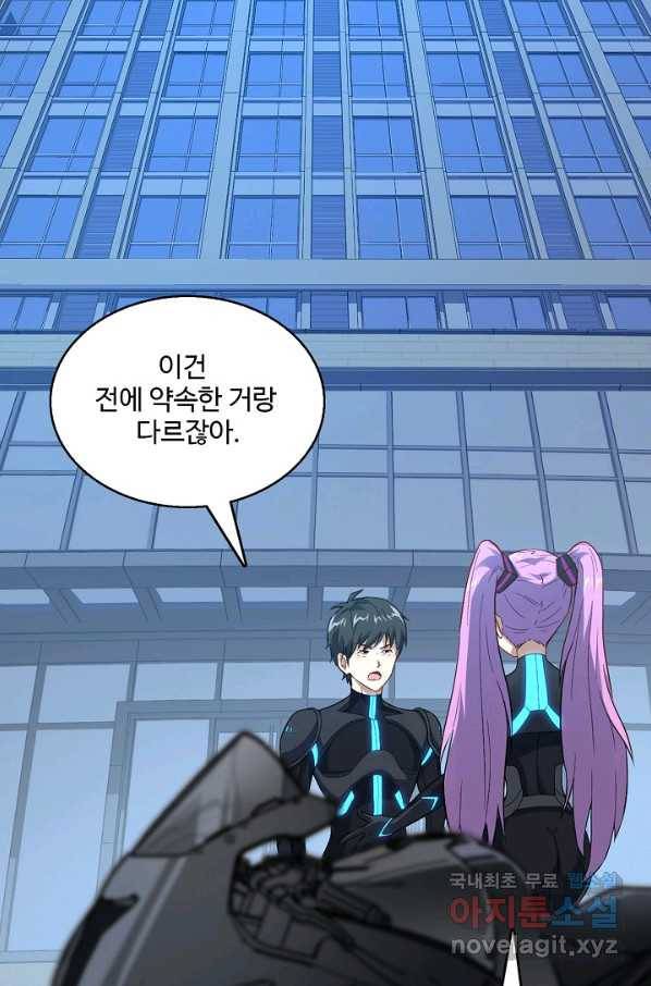 흙수저, 시스템에게 선택받다 92화 52