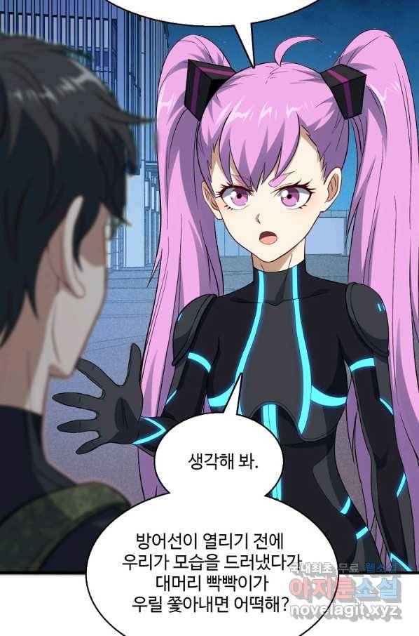 흙수저, 시스템에게 선택받다 92화 54