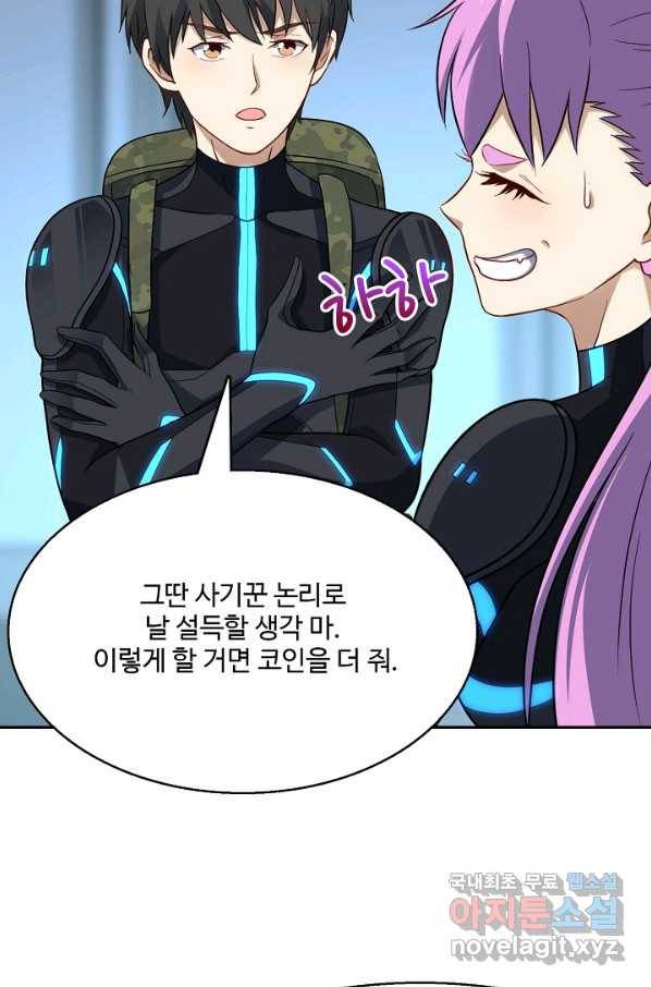 흙수저, 시스템에게 선택받다 92화 56