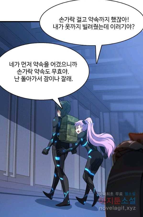 흙수저, 시스템에게 선택받다 92화 57