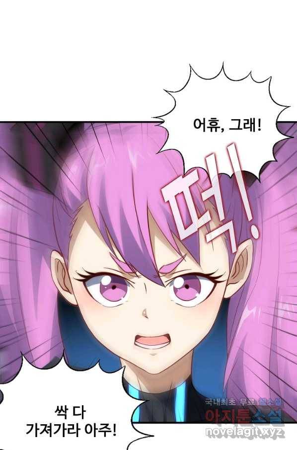 흙수저, 시스템에게 선택받다 92화 60