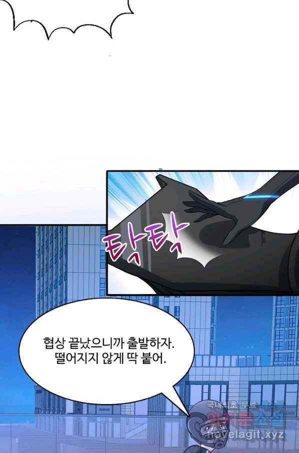 흙수저, 시스템에게 선택받다 92화 61
