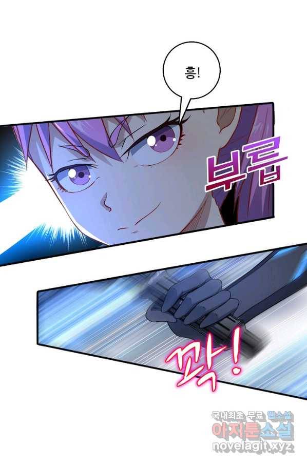흙수저, 시스템에게 선택받다 92화 63