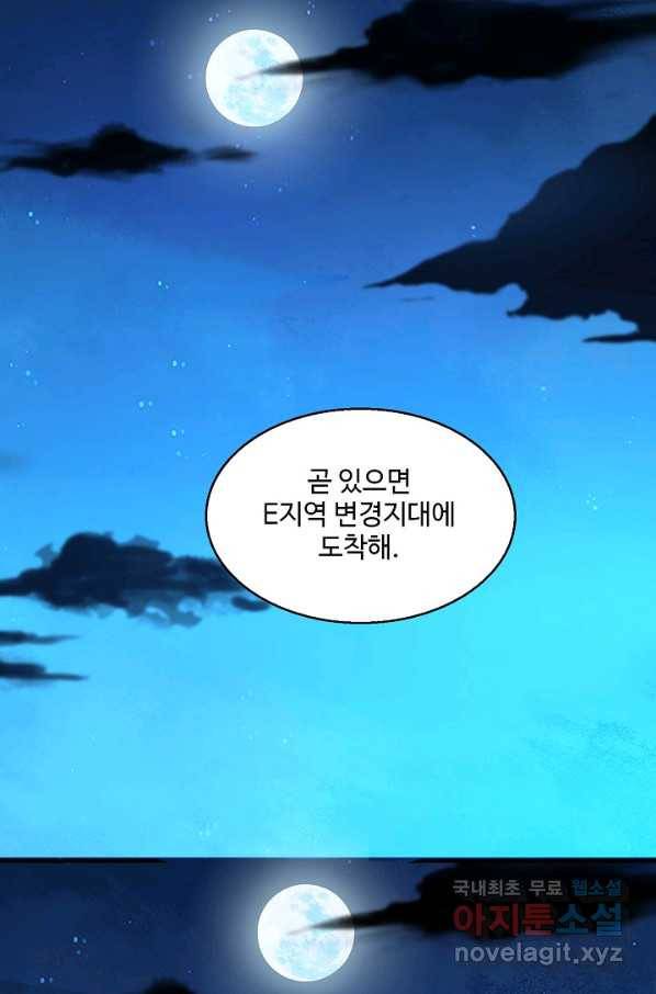 흙수저, 시스템에게 선택받다 92화 68