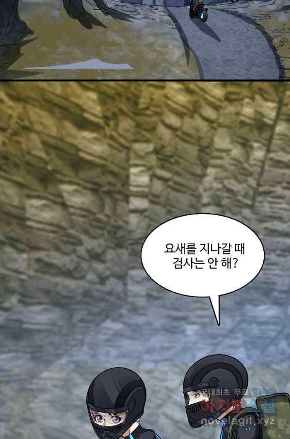 흙수저, 시스템에게 선택받다 92화 70