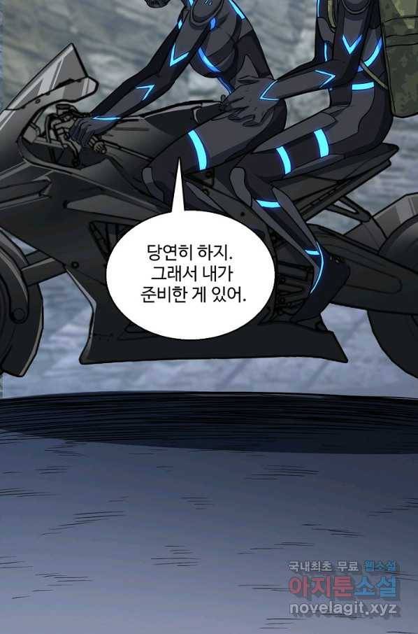 흙수저, 시스템에게 선택받다 92화 71
