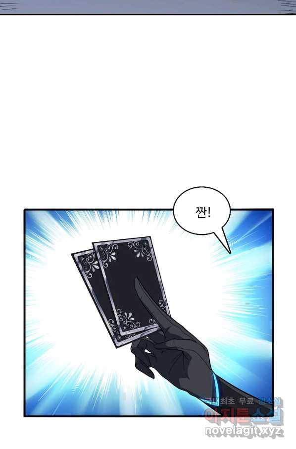흙수저, 시스템에게 선택받다 92화 72