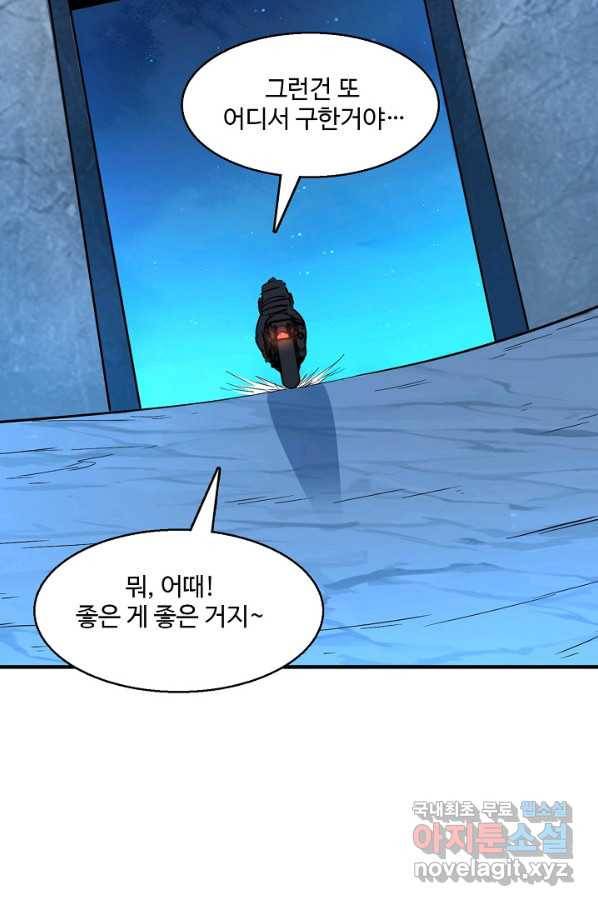 흙수저, 시스템에게 선택받다 92화 75