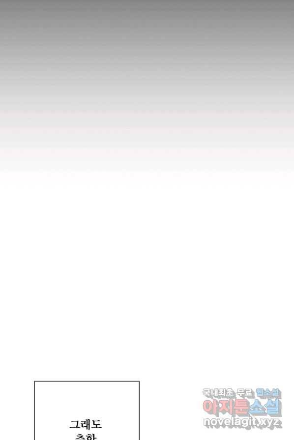 시한부 대공자비의 꽃길 라이프 4화 9