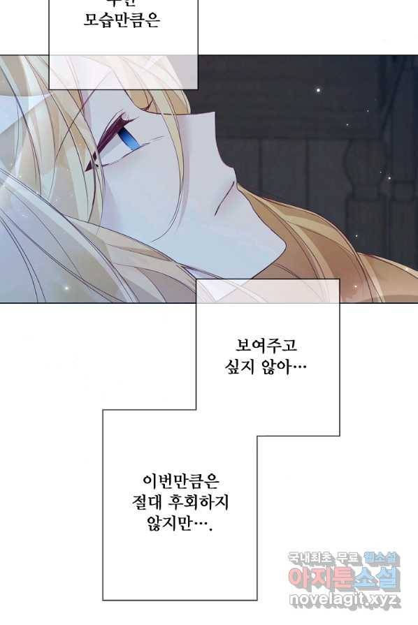 시한부 대공자비의 꽃길 라이프 4화 10