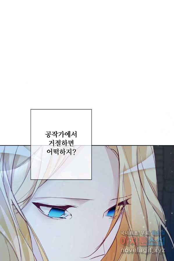 시한부 대공자비의 꽃길 라이프 4화 11