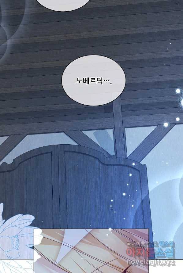 시한부 대공자비의 꽃길 라이프 4화 13