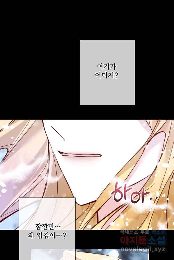 시한부 대공자비의 꽃길 라이프 4화 18
