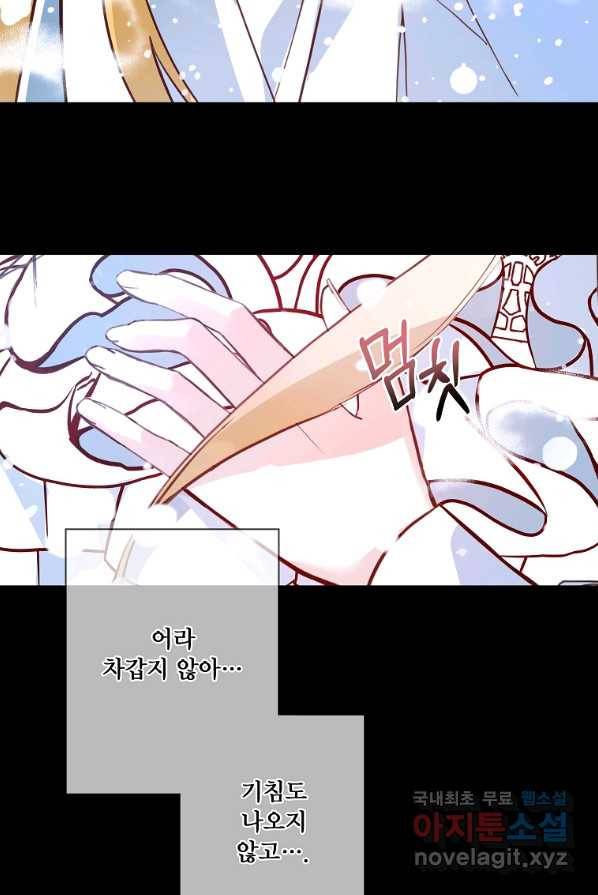 시한부 대공자비의 꽃길 라이프 4화 22