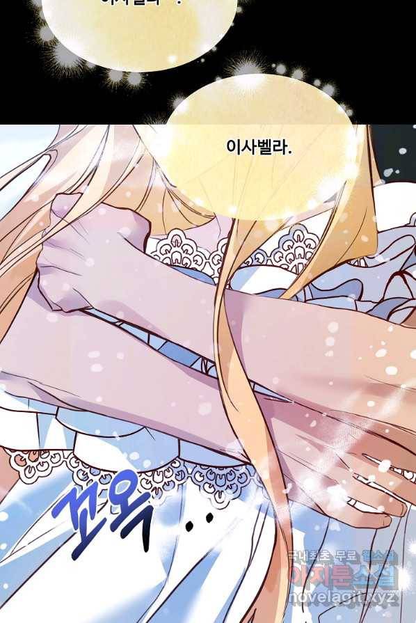 시한부 대공자비의 꽃길 라이프 4화 32