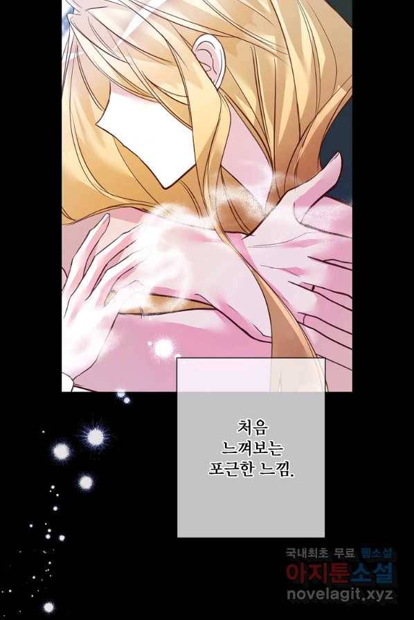 시한부 대공자비의 꽃길 라이프 4화 34