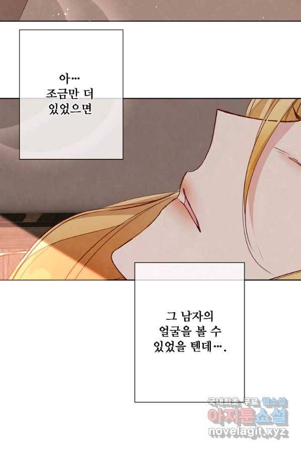 시한부 대공자비의 꽃길 라이프 4화 40