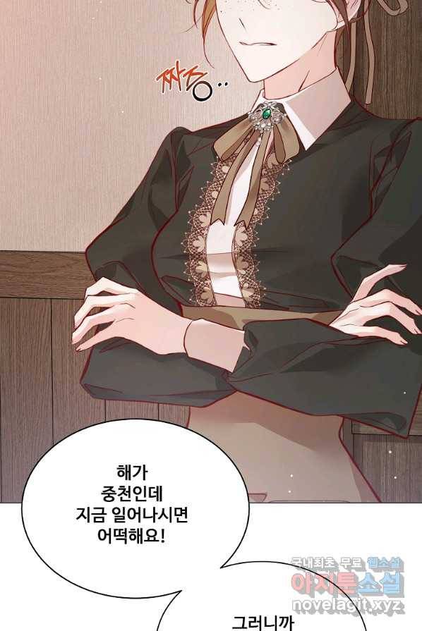 시한부 대공자비의 꽃길 라이프 4화 42