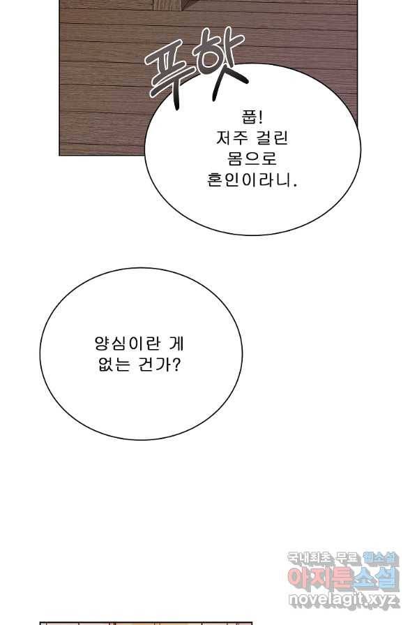 시한부 대공자비의 꽃길 라이프 4화 47