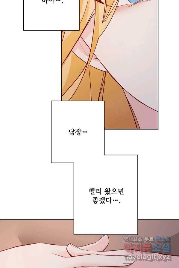 시한부 대공자비의 꽃길 라이프 4화 49