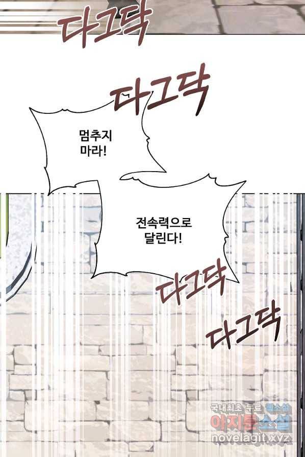 시한부 대공자비의 꽃길 라이프 4화 53