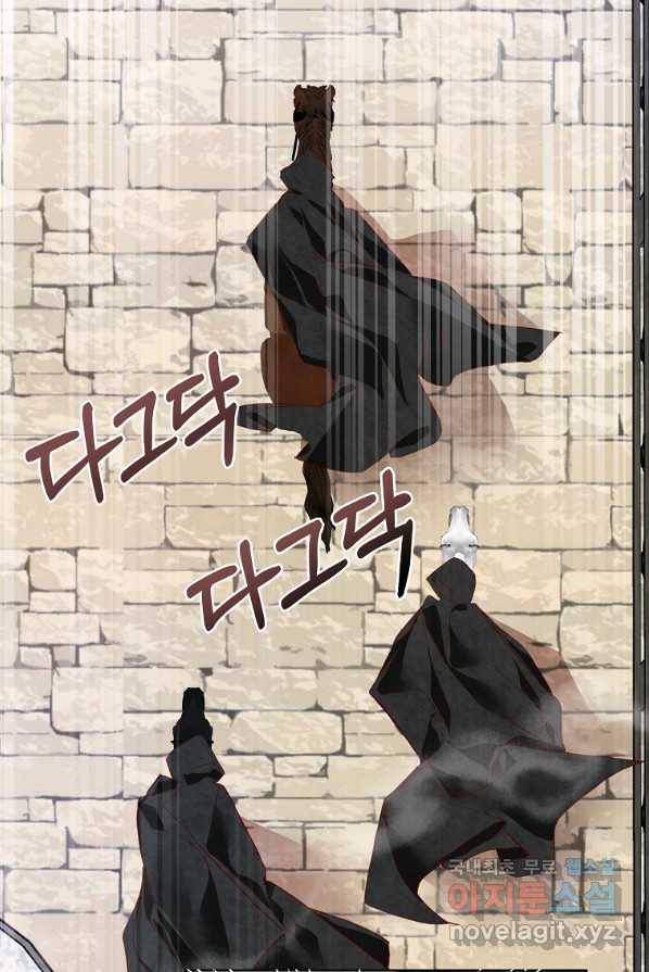 시한부 대공자비의 꽃길 라이프 4화 54