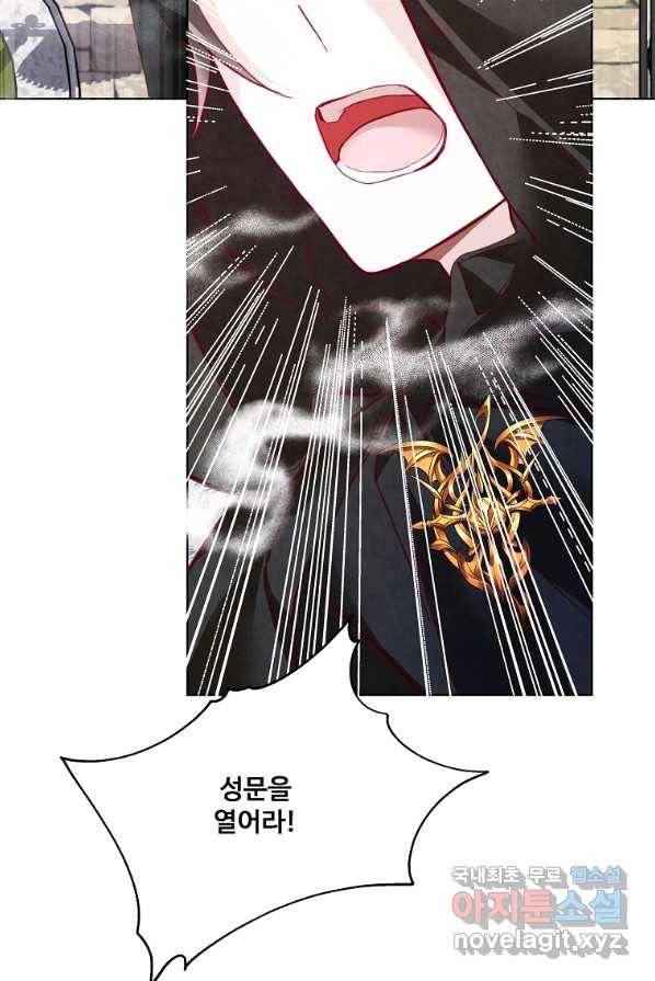 시한부 대공자비의 꽃길 라이프 4화 55