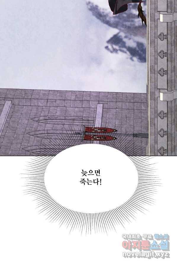 시한부 대공자비의 꽃길 라이프 4화 59