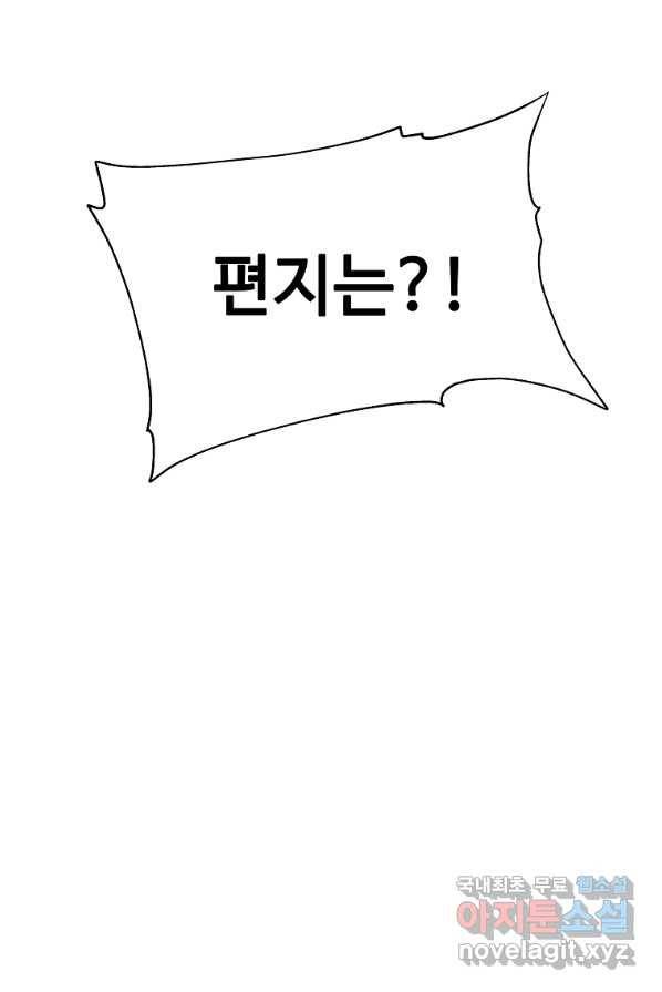 시한부 대공자비의 꽃길 라이프 4화 64