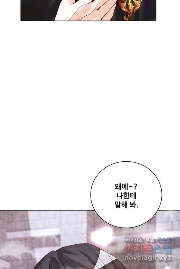 시한부 대공자비의 꽃길 라이프 4화 69