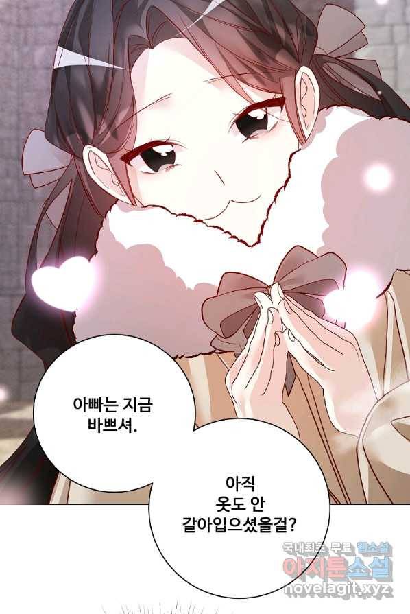 시한부 대공자비의 꽃길 라이프 4화 70
